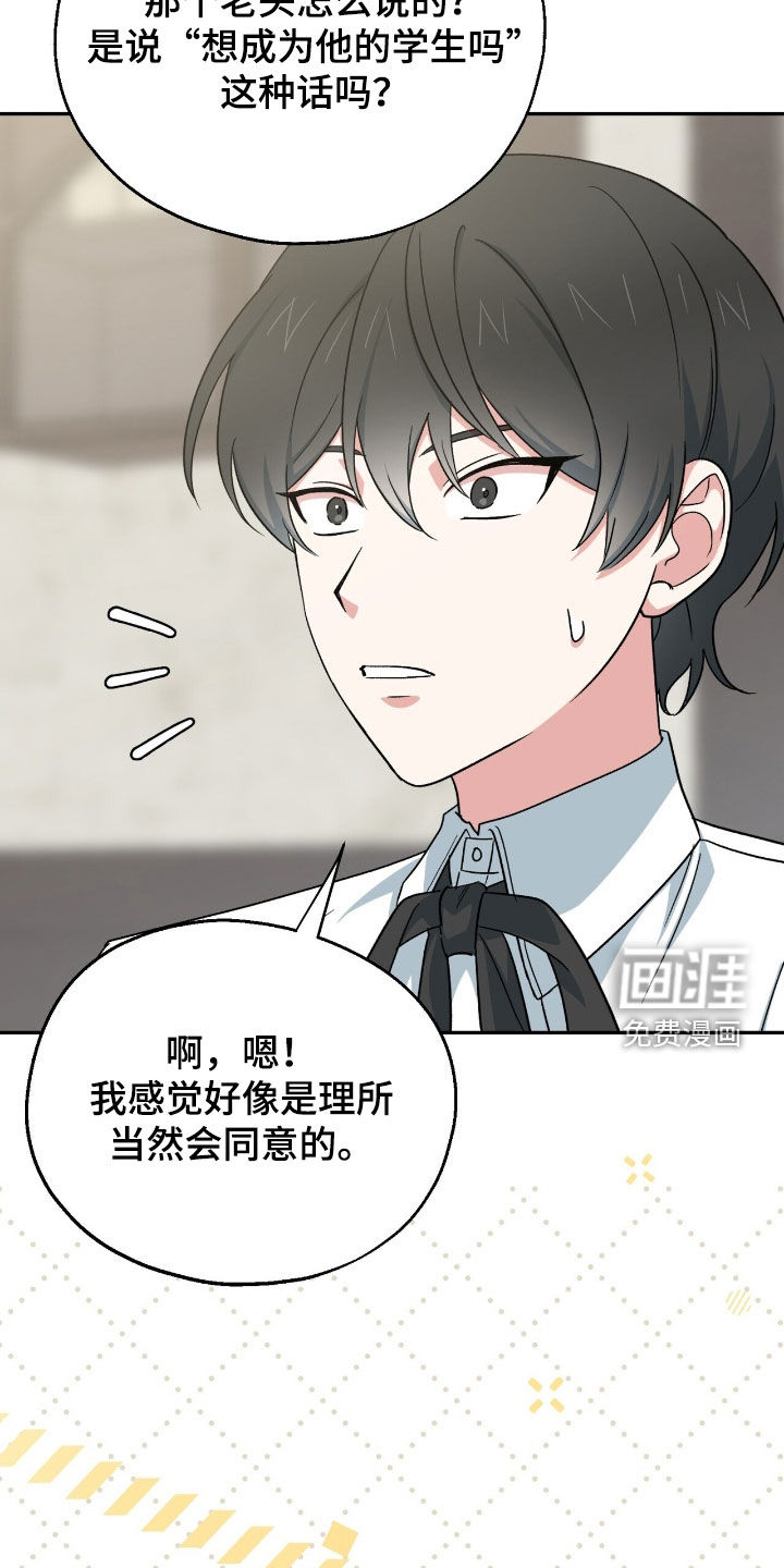 第23话 第6页