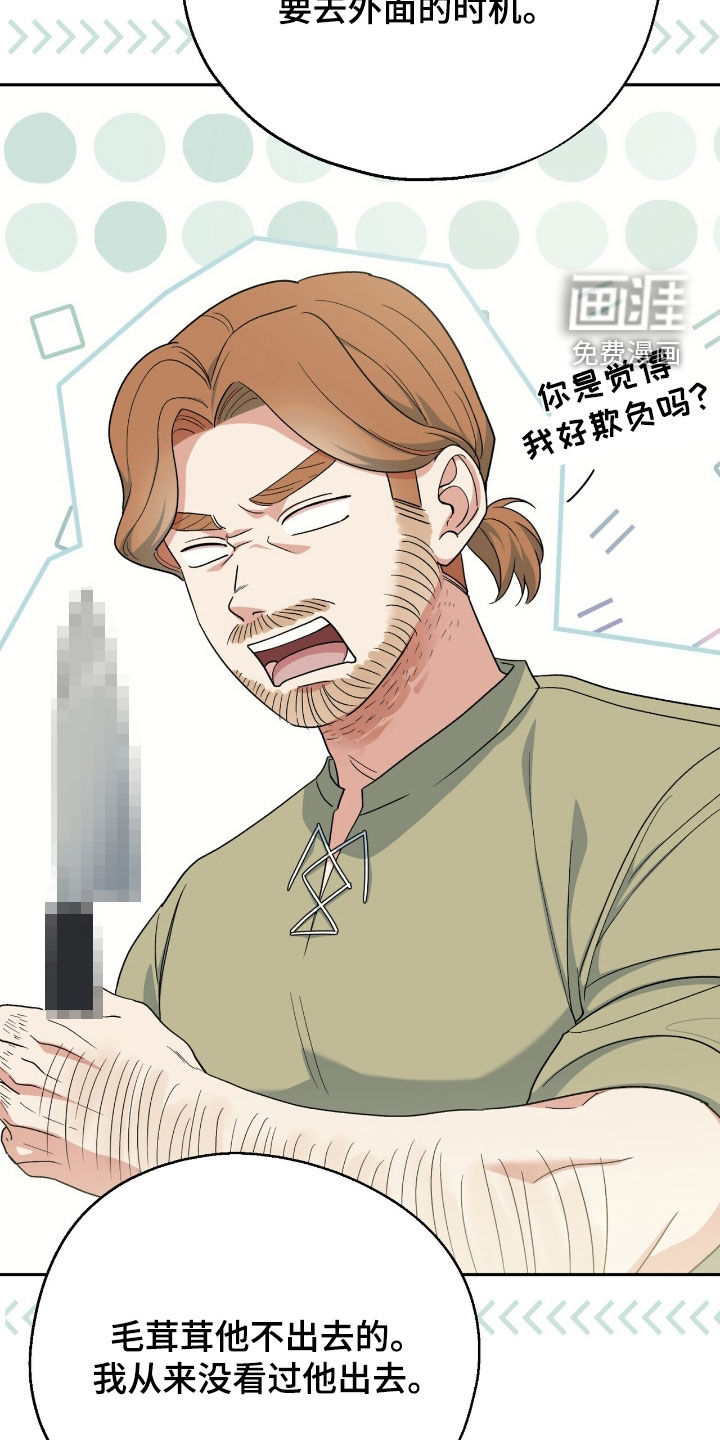 第23话 第21页