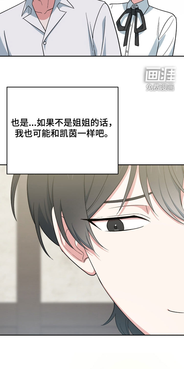 第23话 第25页