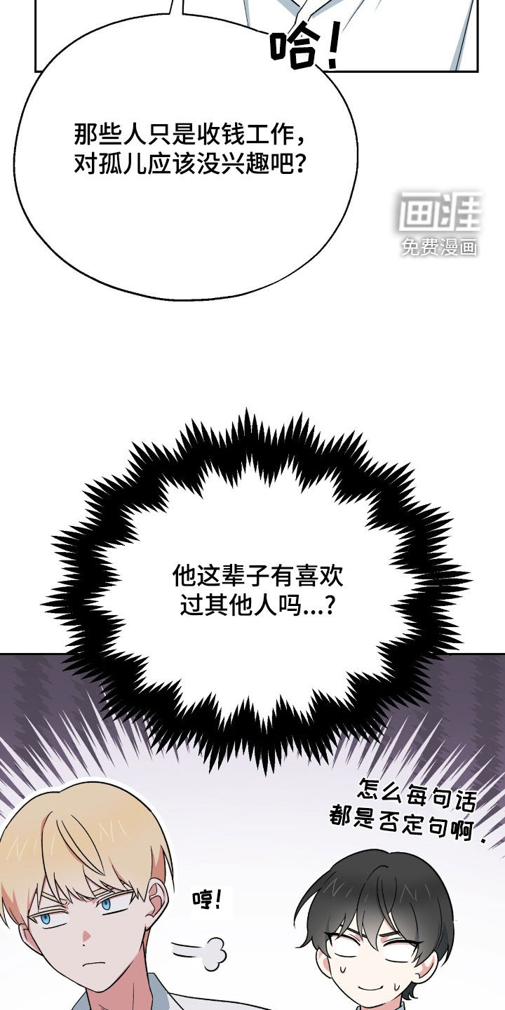 第23话 第24页