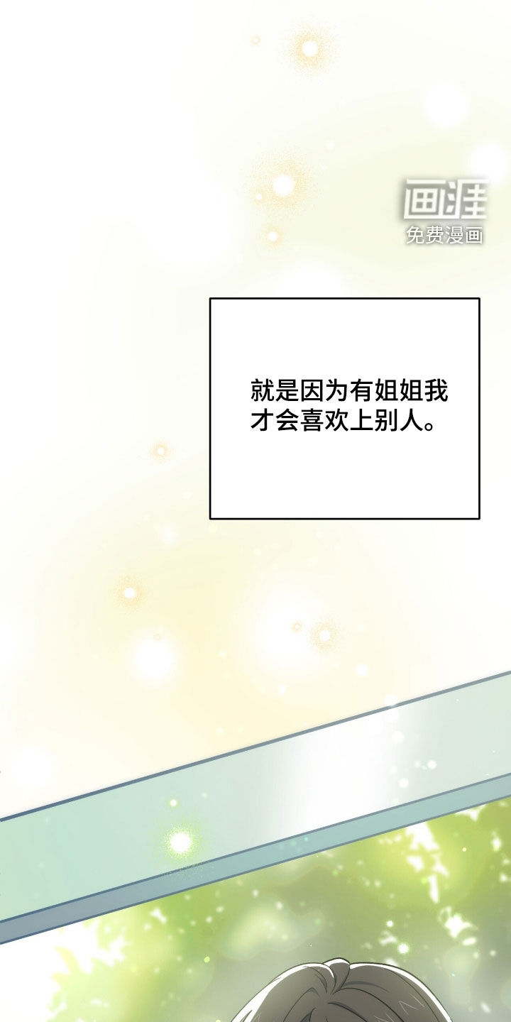 第23话 第26页