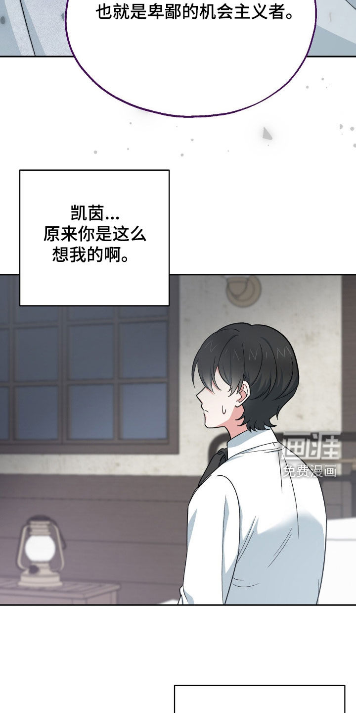 第23话 第16页