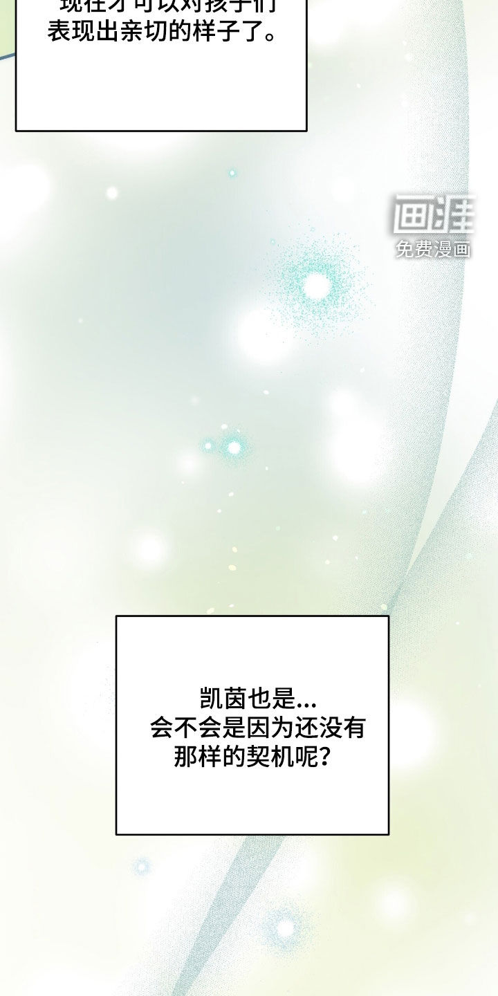第23话 第28页