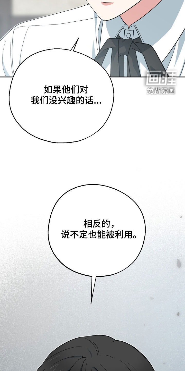 第23话 第33页