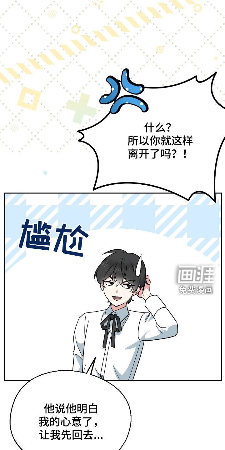 第23话 第8页