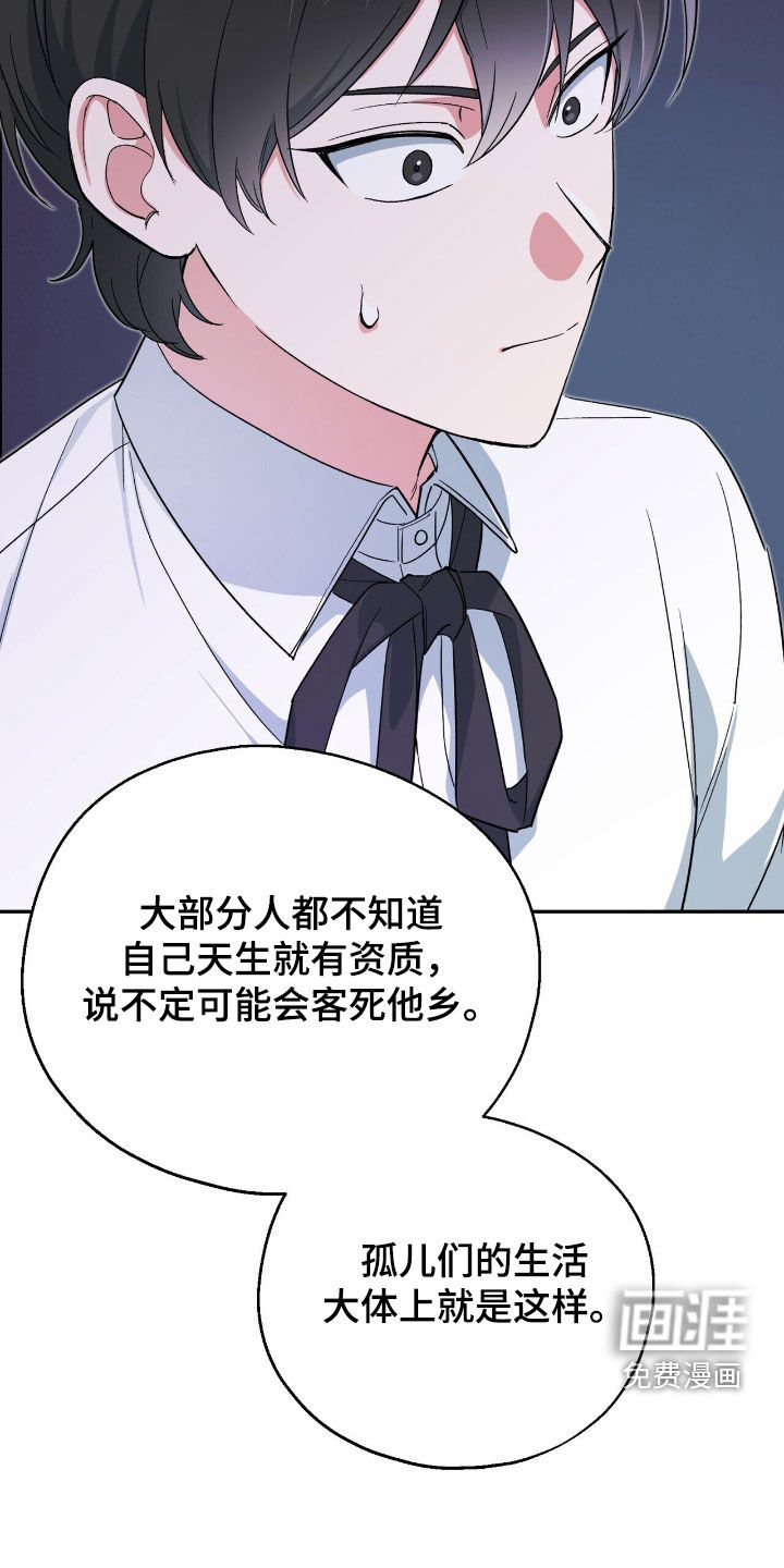 第22话 第22页