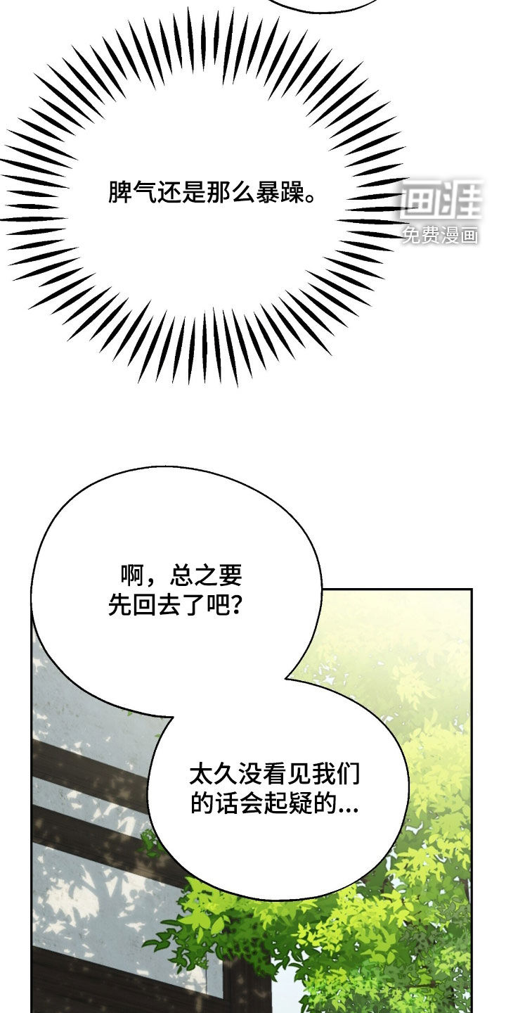 第22话 第2页