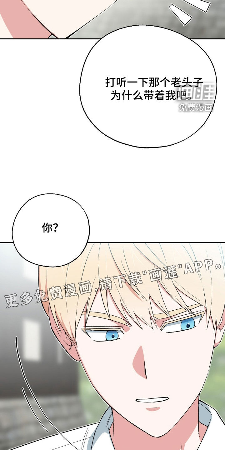 第22话 第4页
