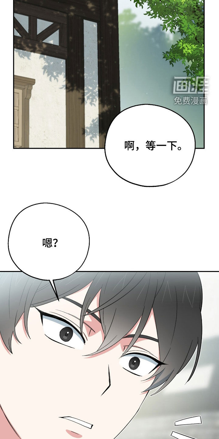第22话 第3页
