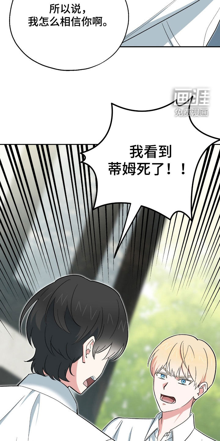 第21话 第28页