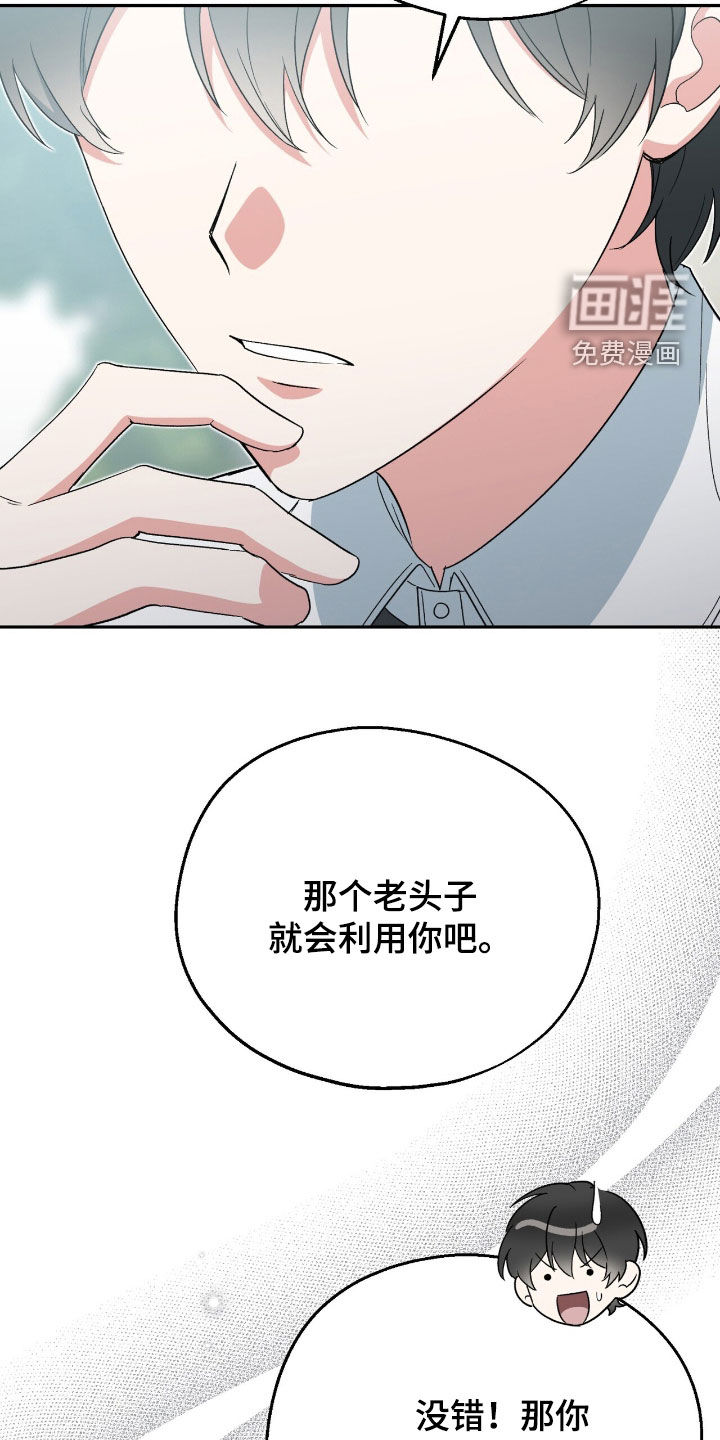 第21话 第21页