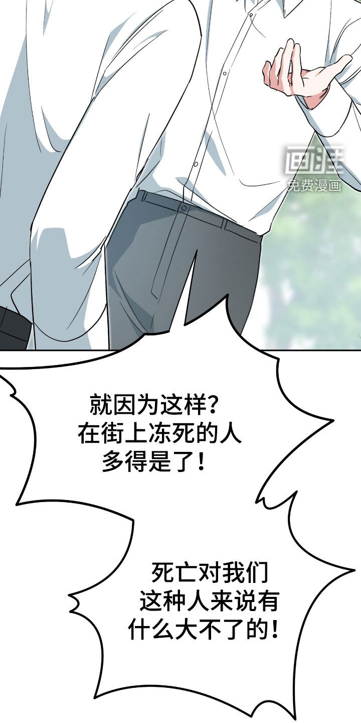 第21话 第29页