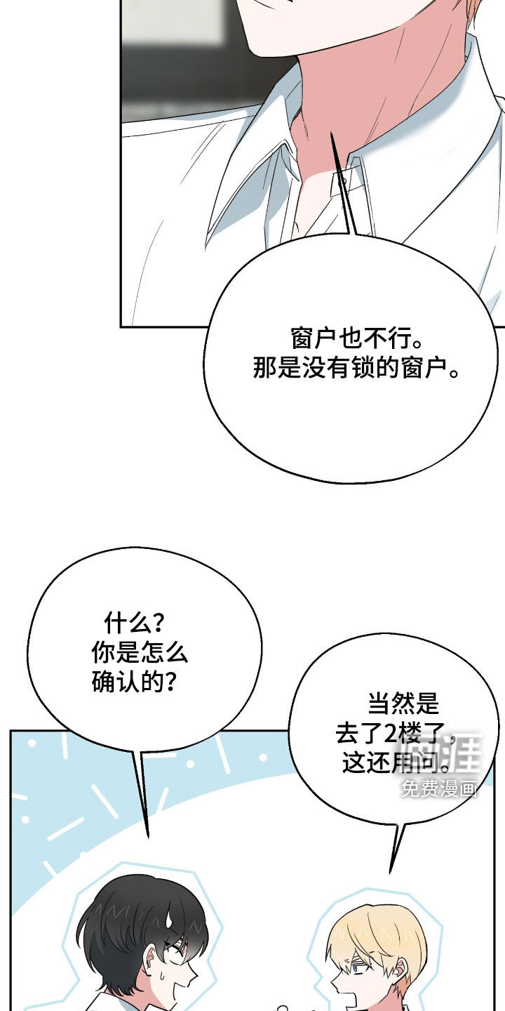第21话 第12页