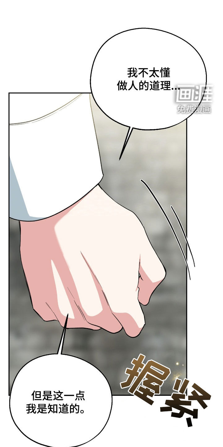第21话 第30页