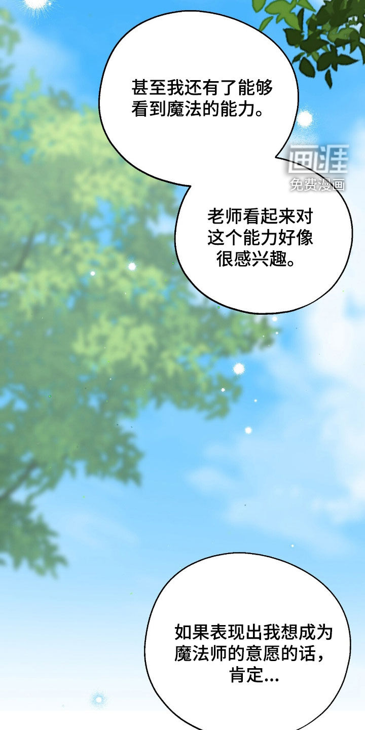 第21话 第20页