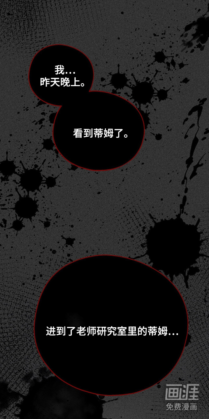 第20话 第21页