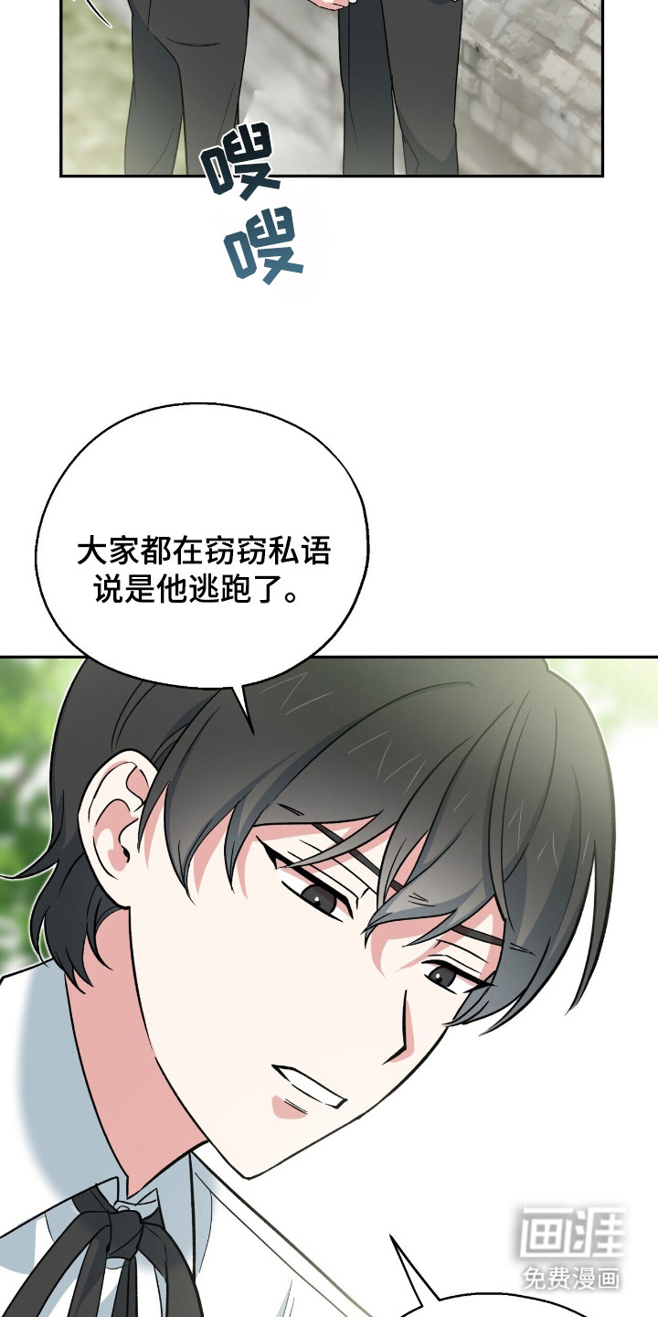 第20话 第12页