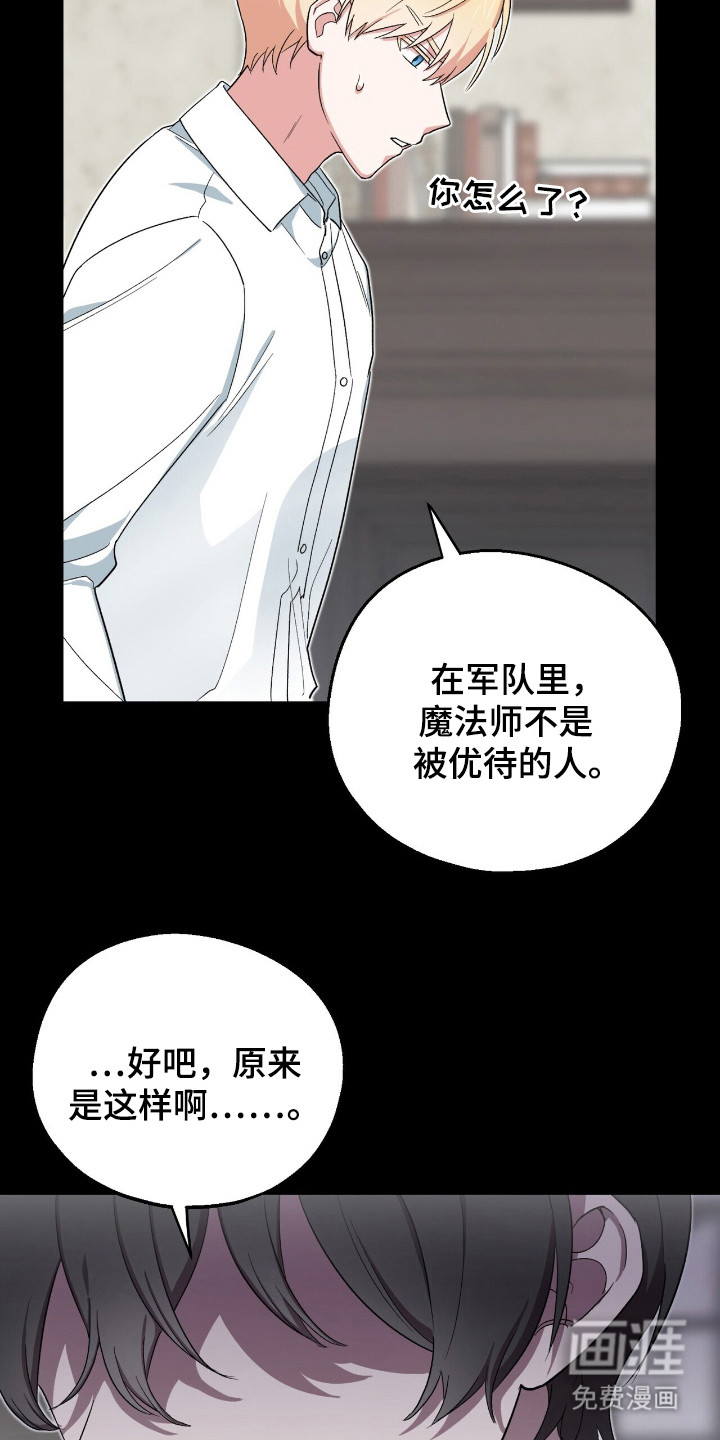 第19话 第2页