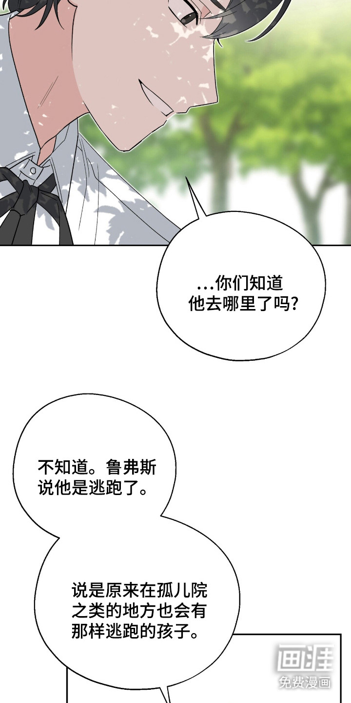 第19话 第11页