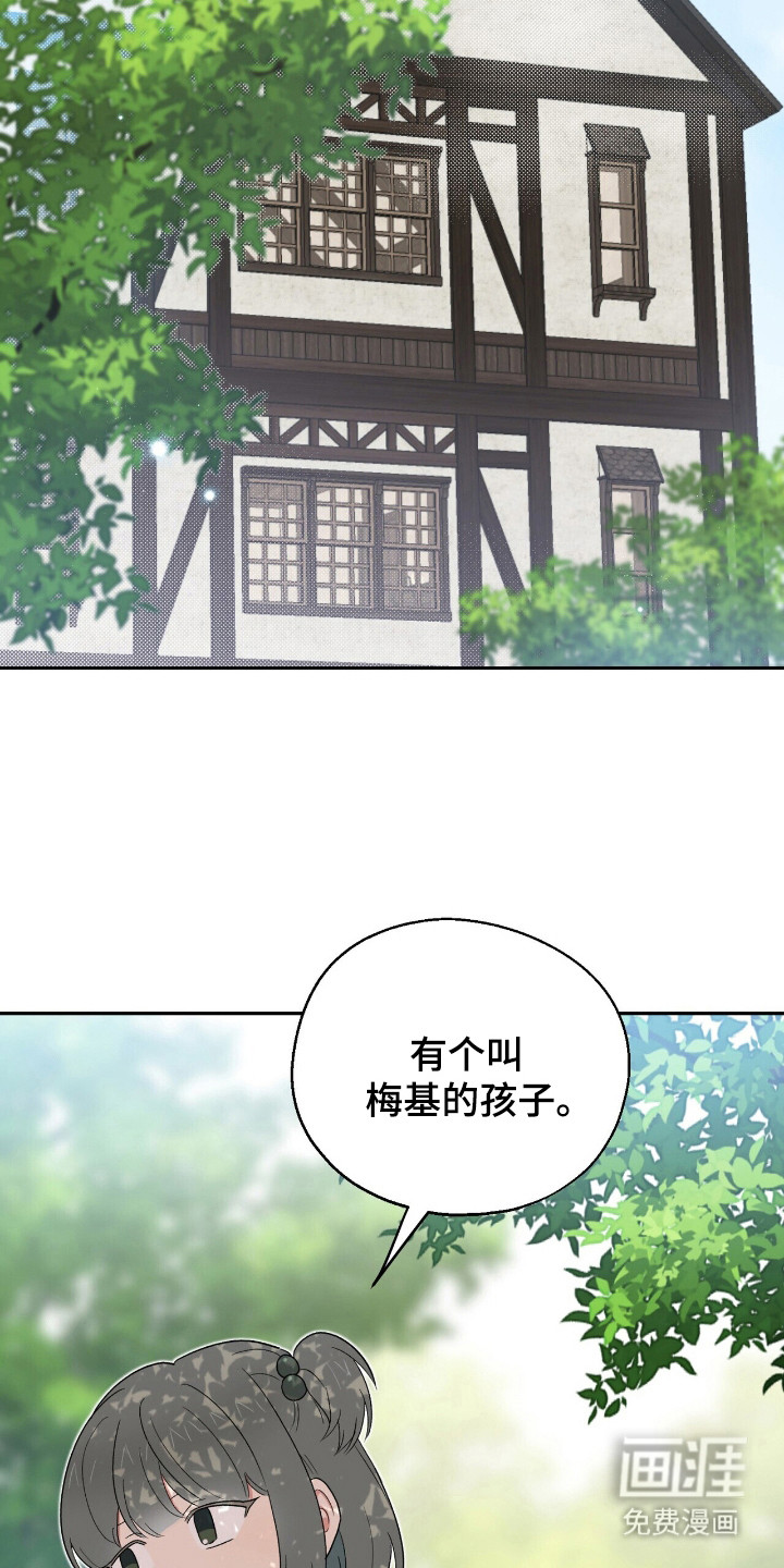 第19话 第8页