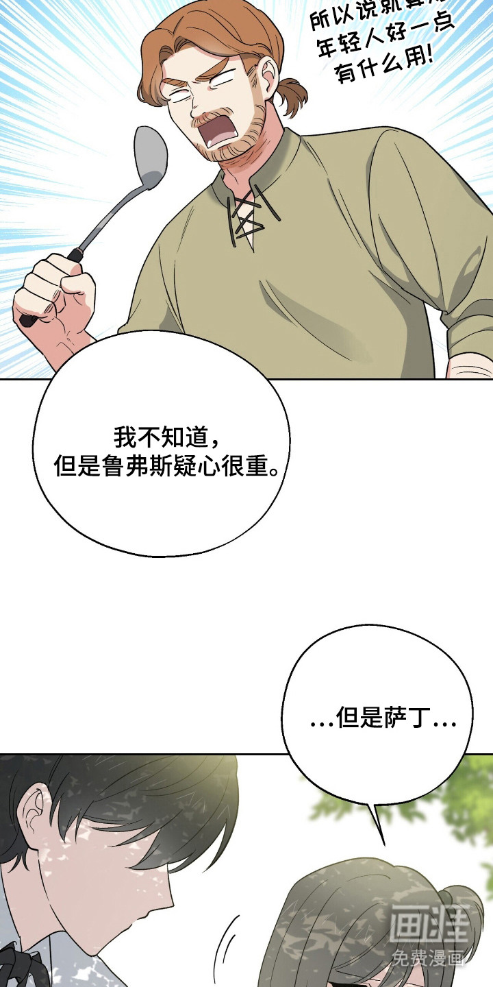 第19话 第13页