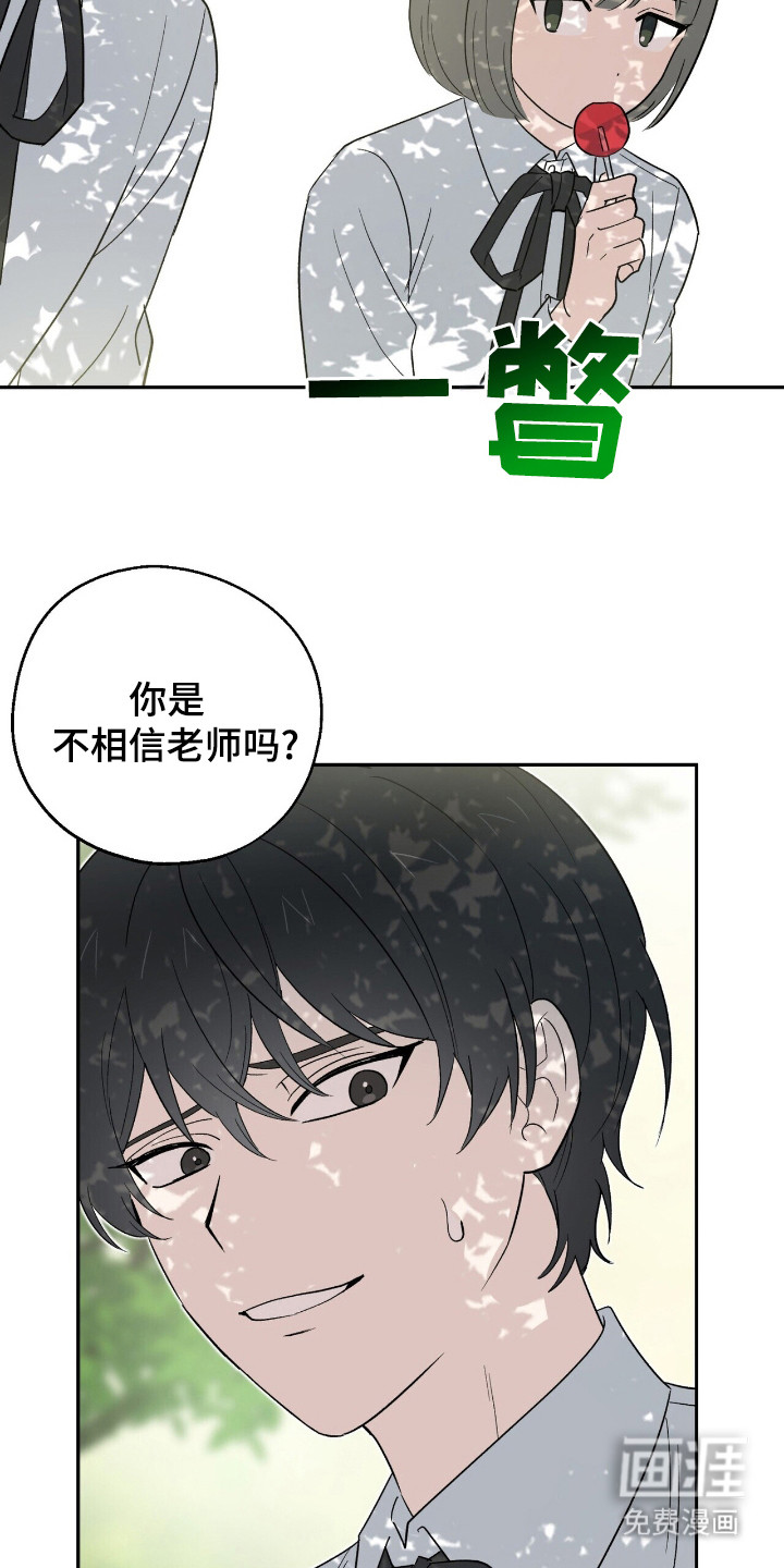 第19话 第14页