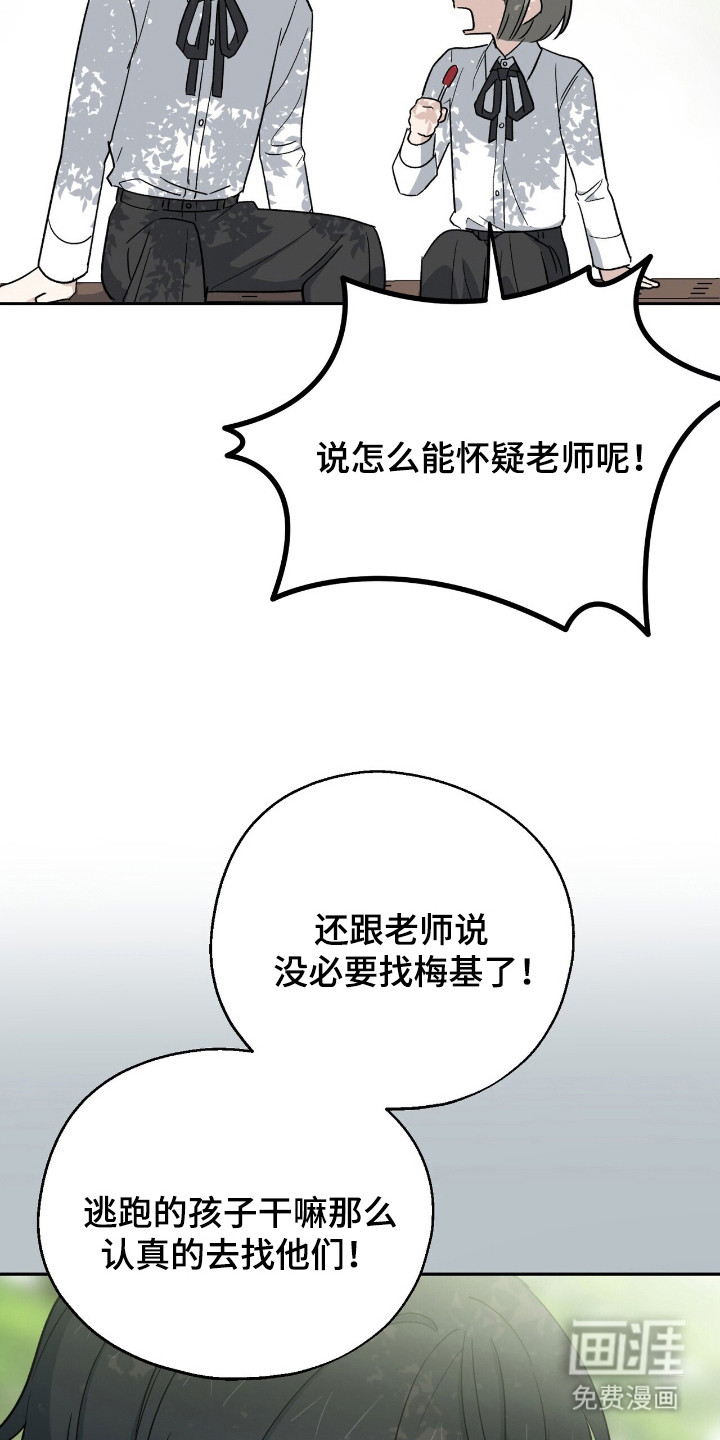 第19话 第16页