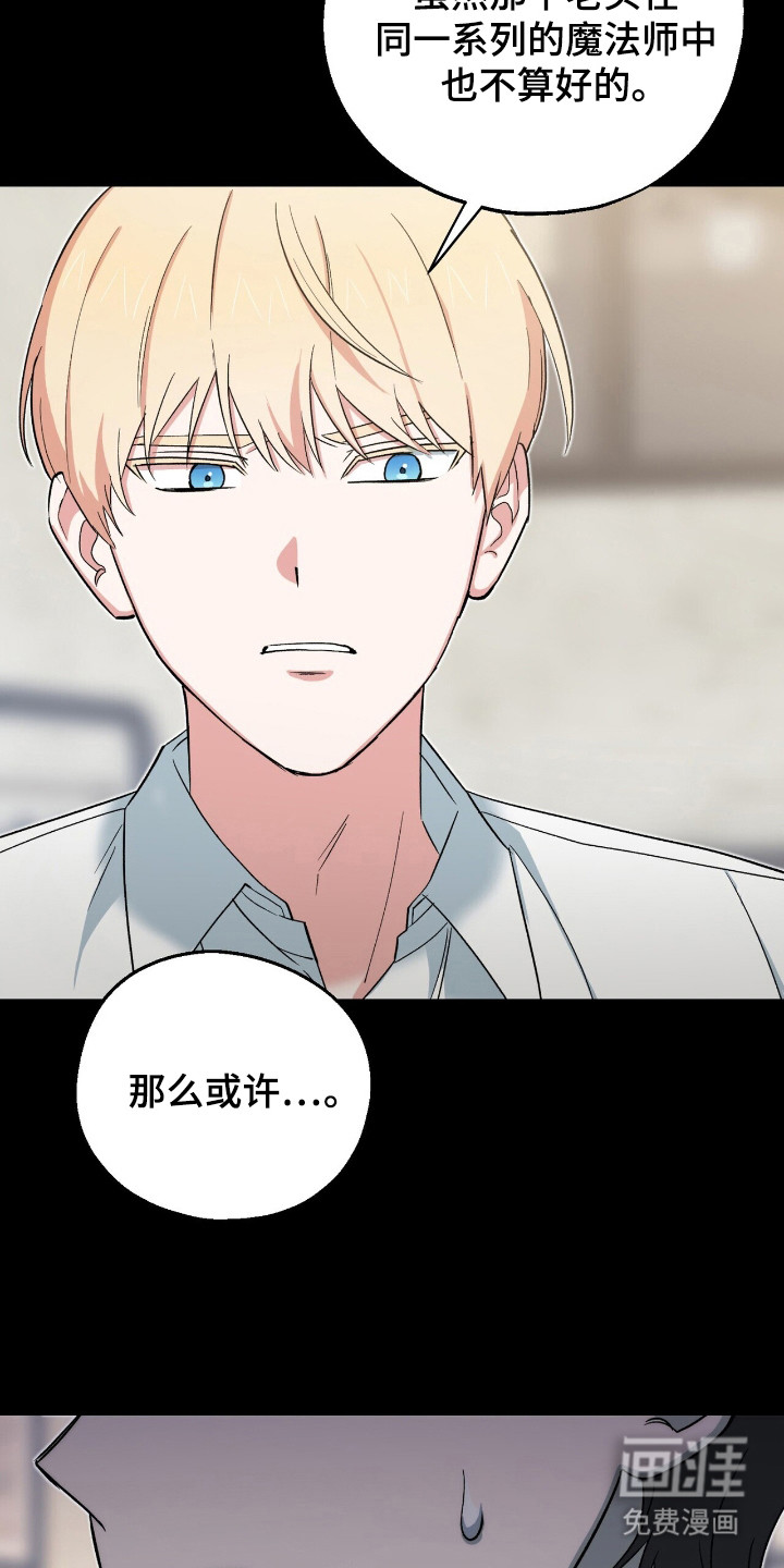 第18话 第21页