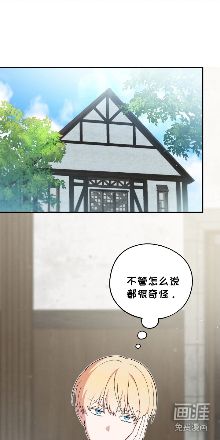 第18话 第8页