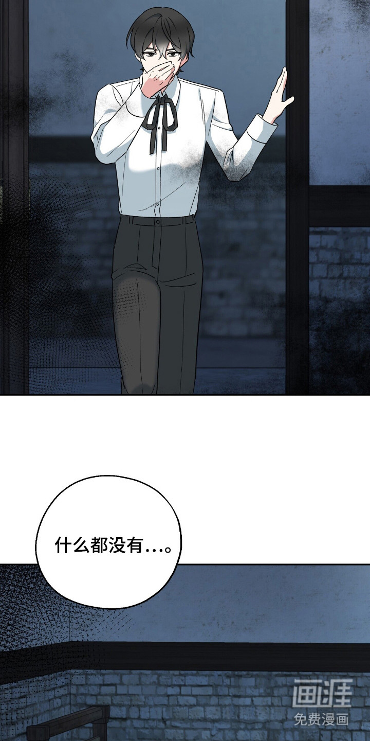 第17话 第17页