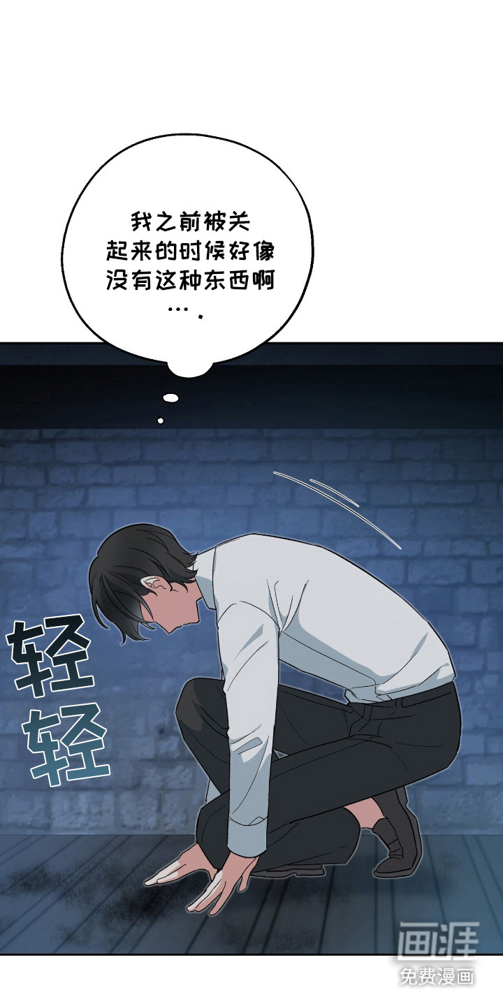 第17话 第20页