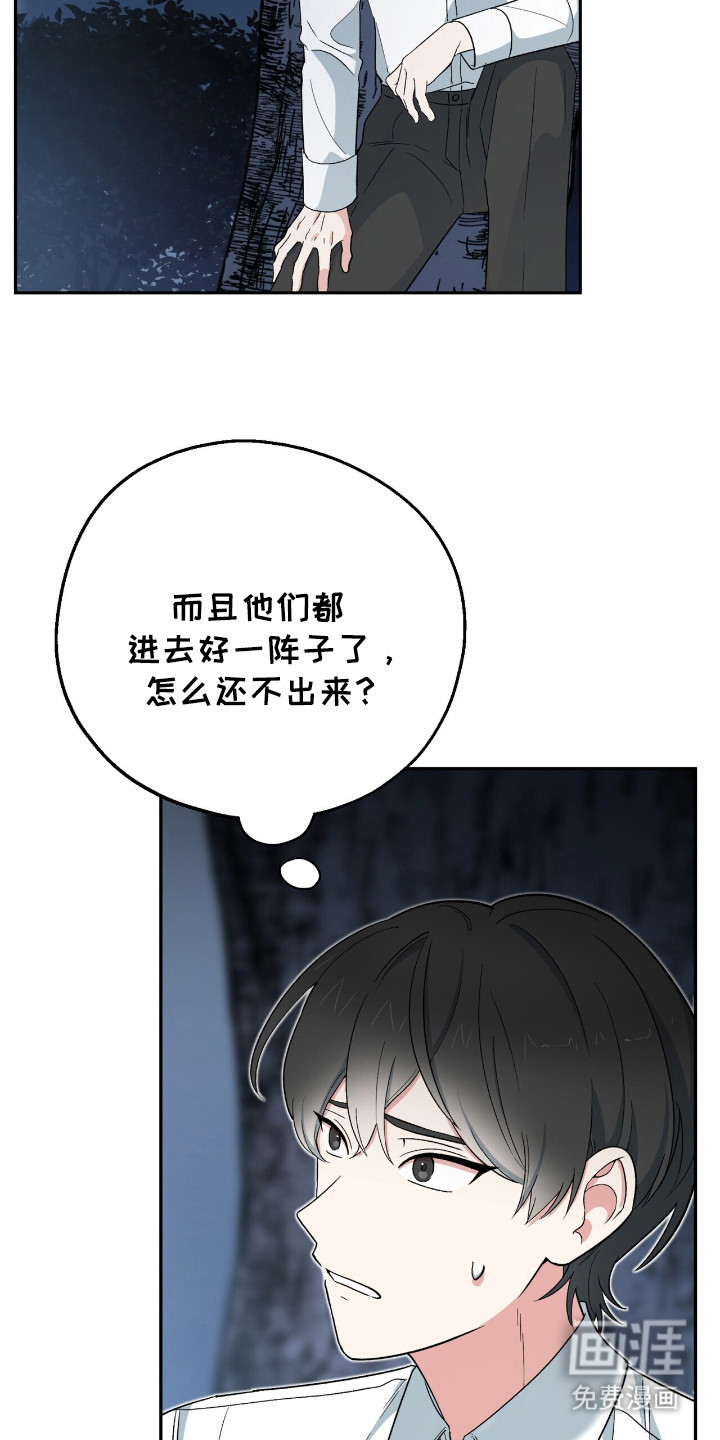 第17话 第8页