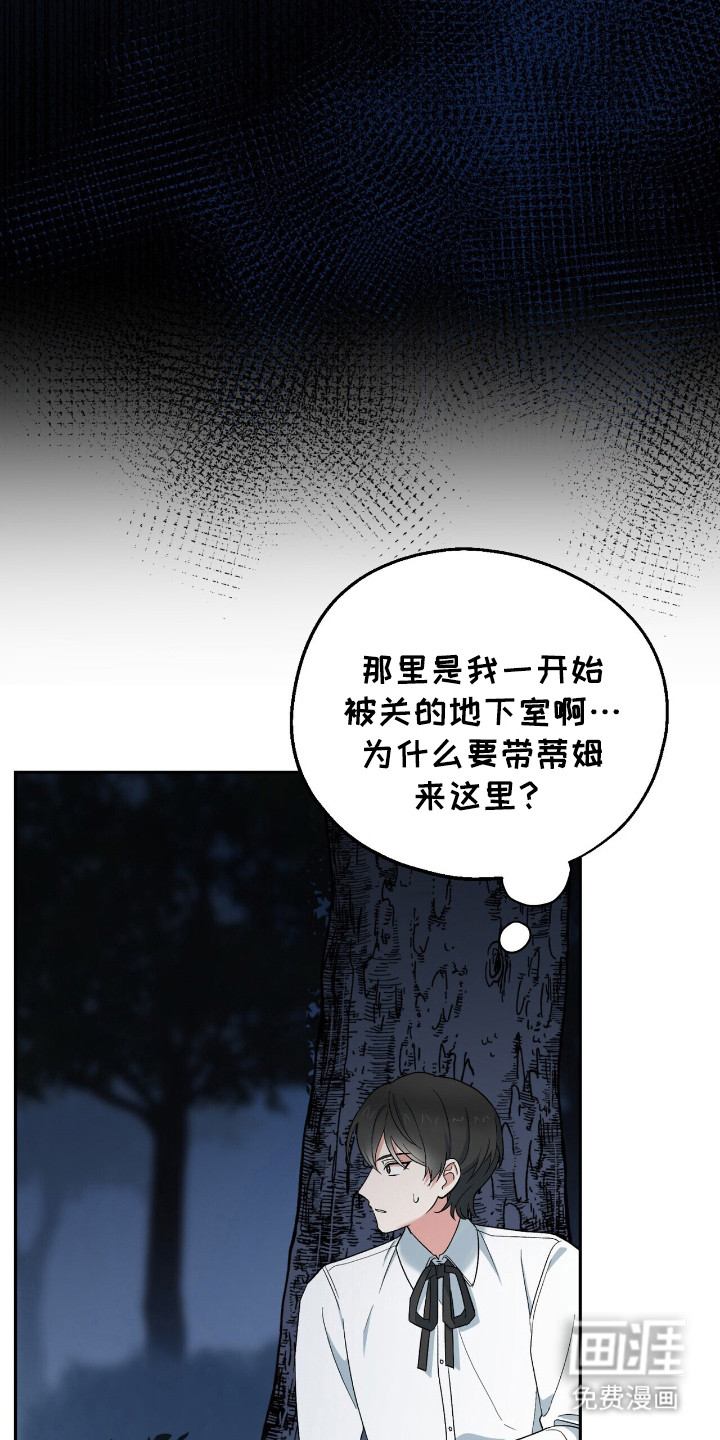 第17话 第7页