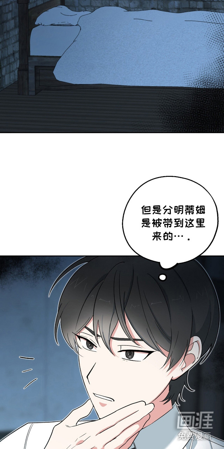 第17话 第18页