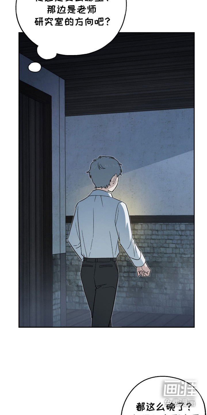 第16话 第3页