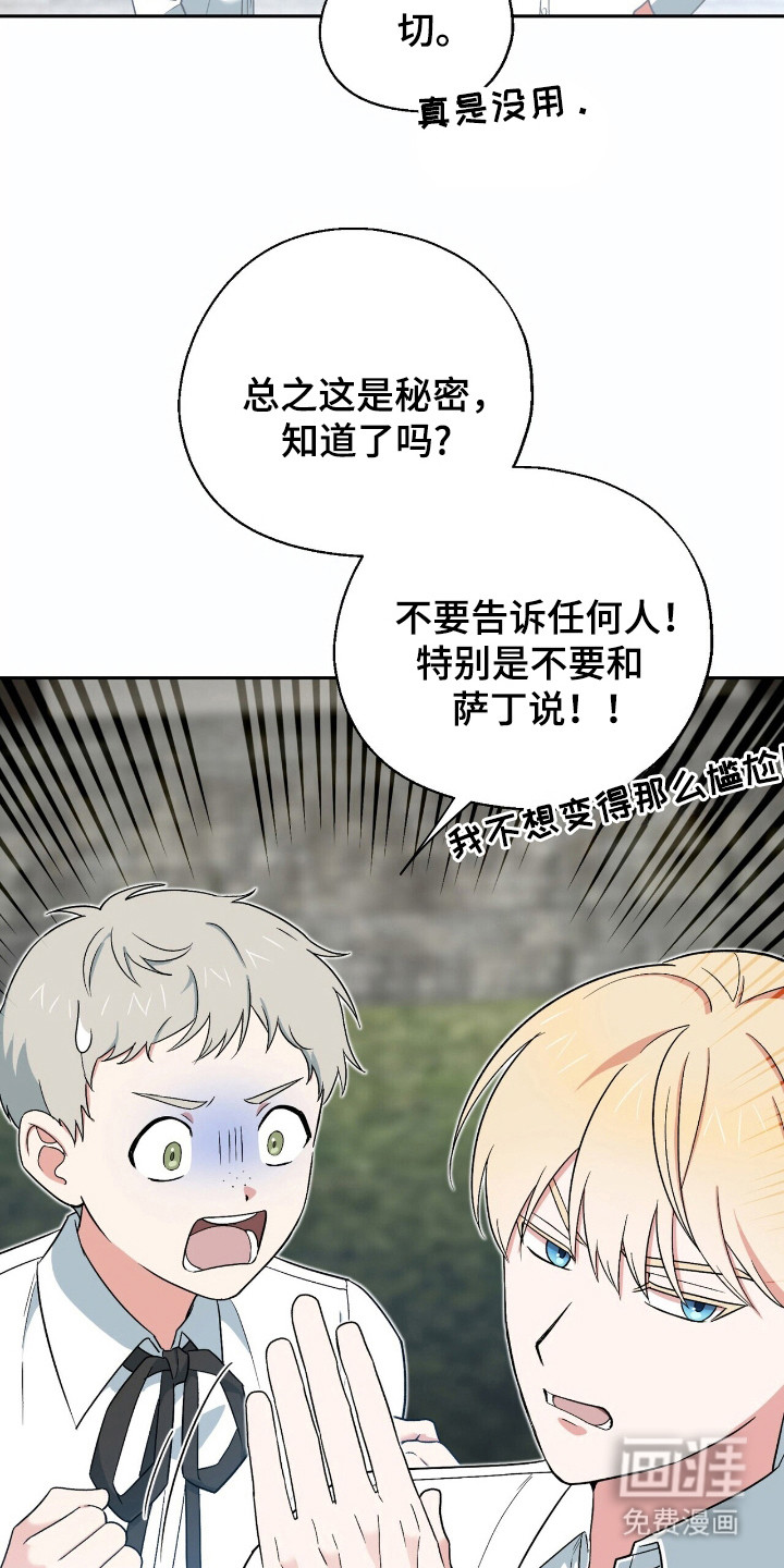 第15话 第3页