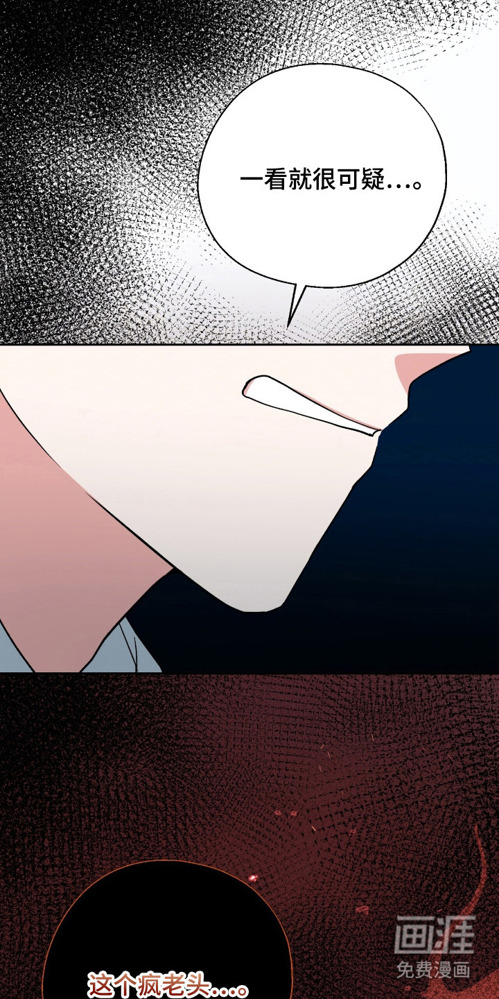 第15话 第7页