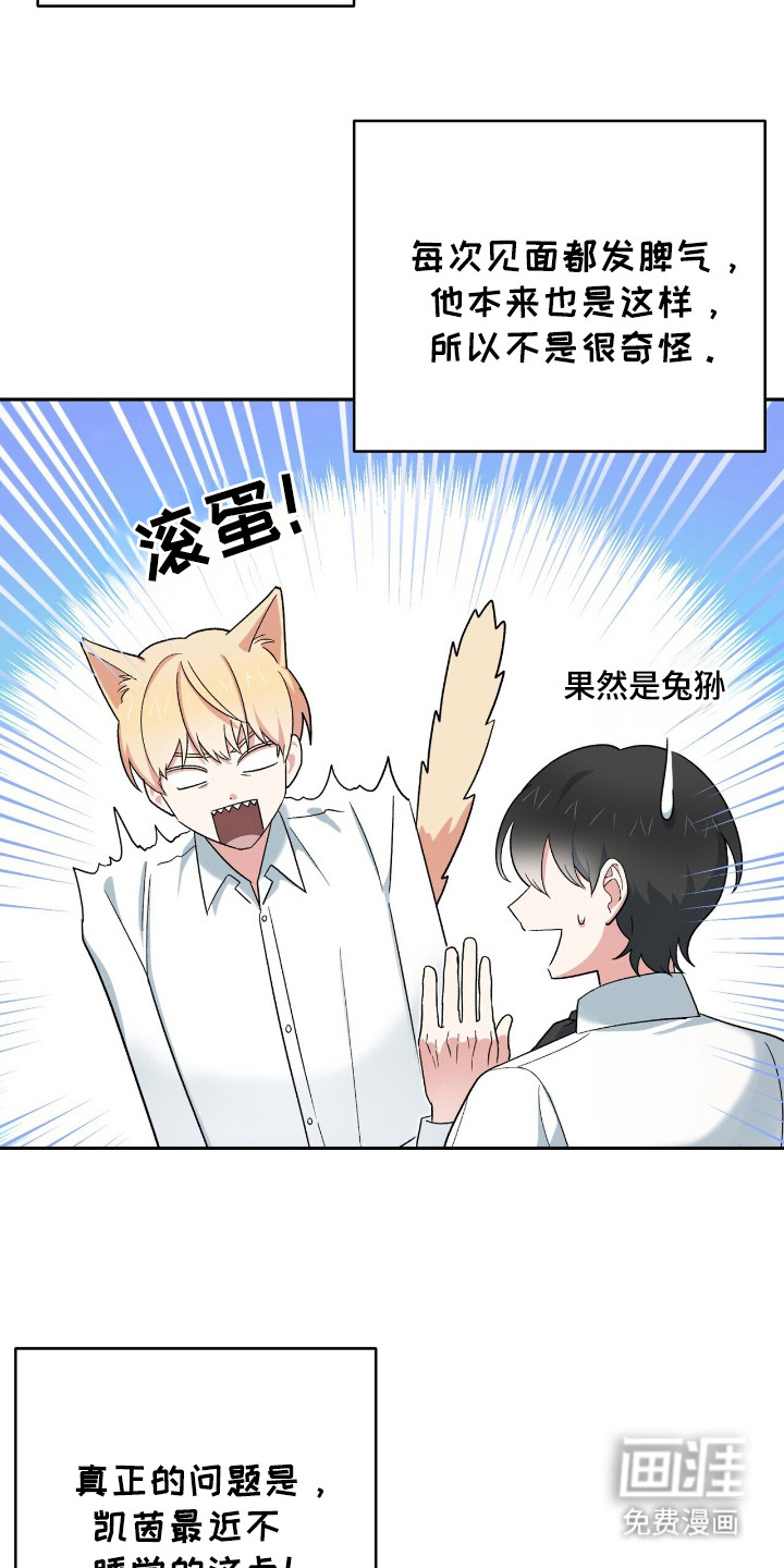 第15话 第12页