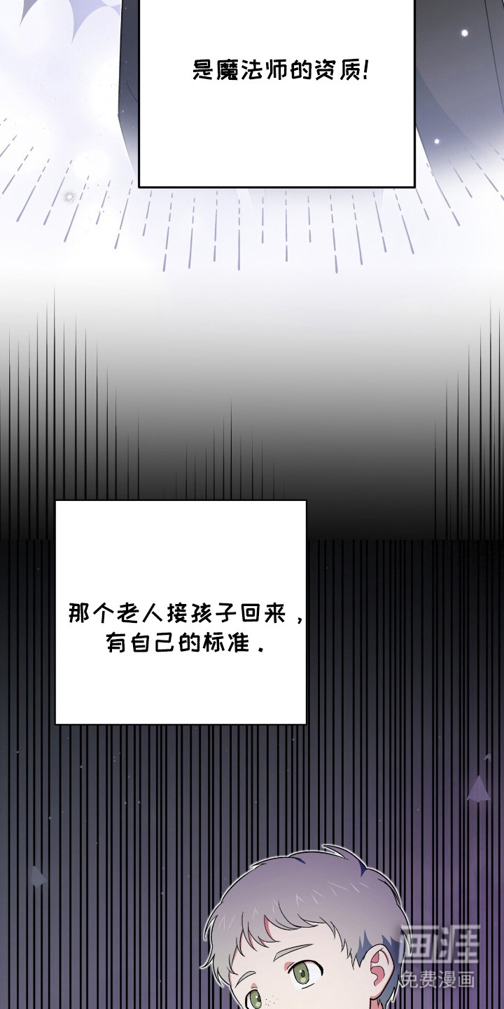 第14话 第3页