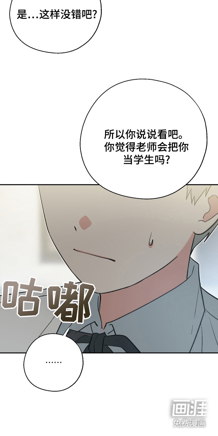 第14话 第24页
