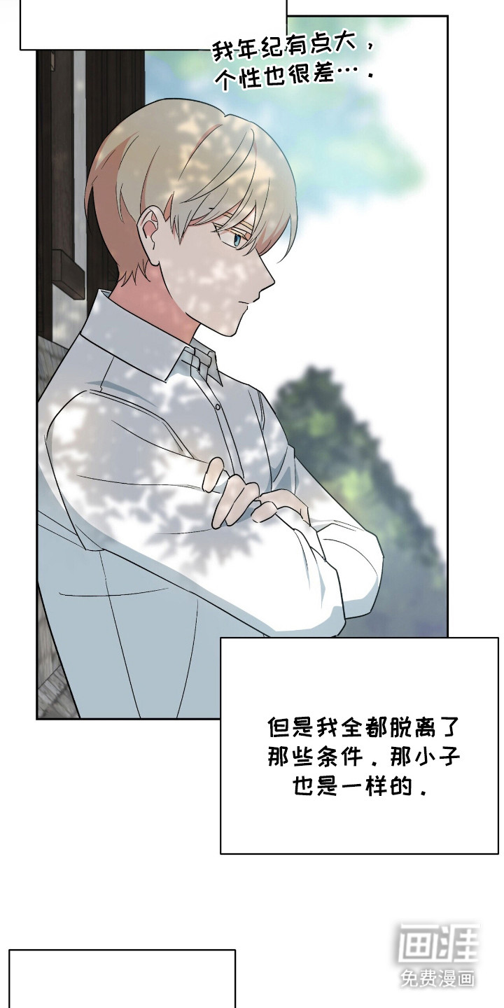 第14话 第6页