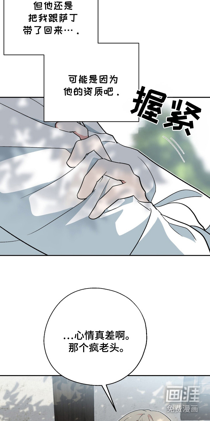 第14话 第7页