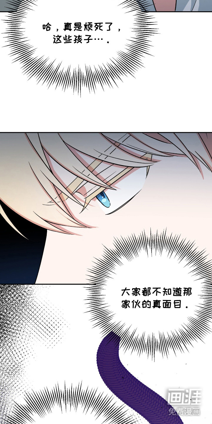 第14话 第20页