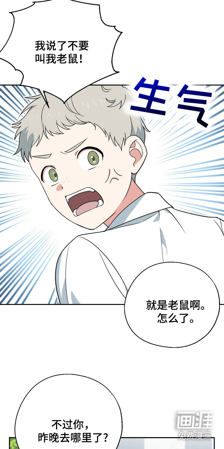 第14话 第11页