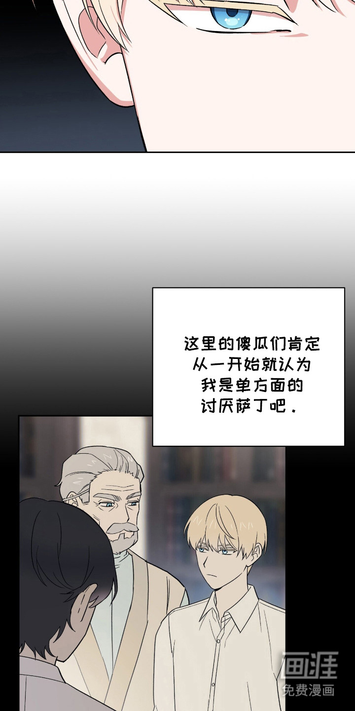 第13话 第16页