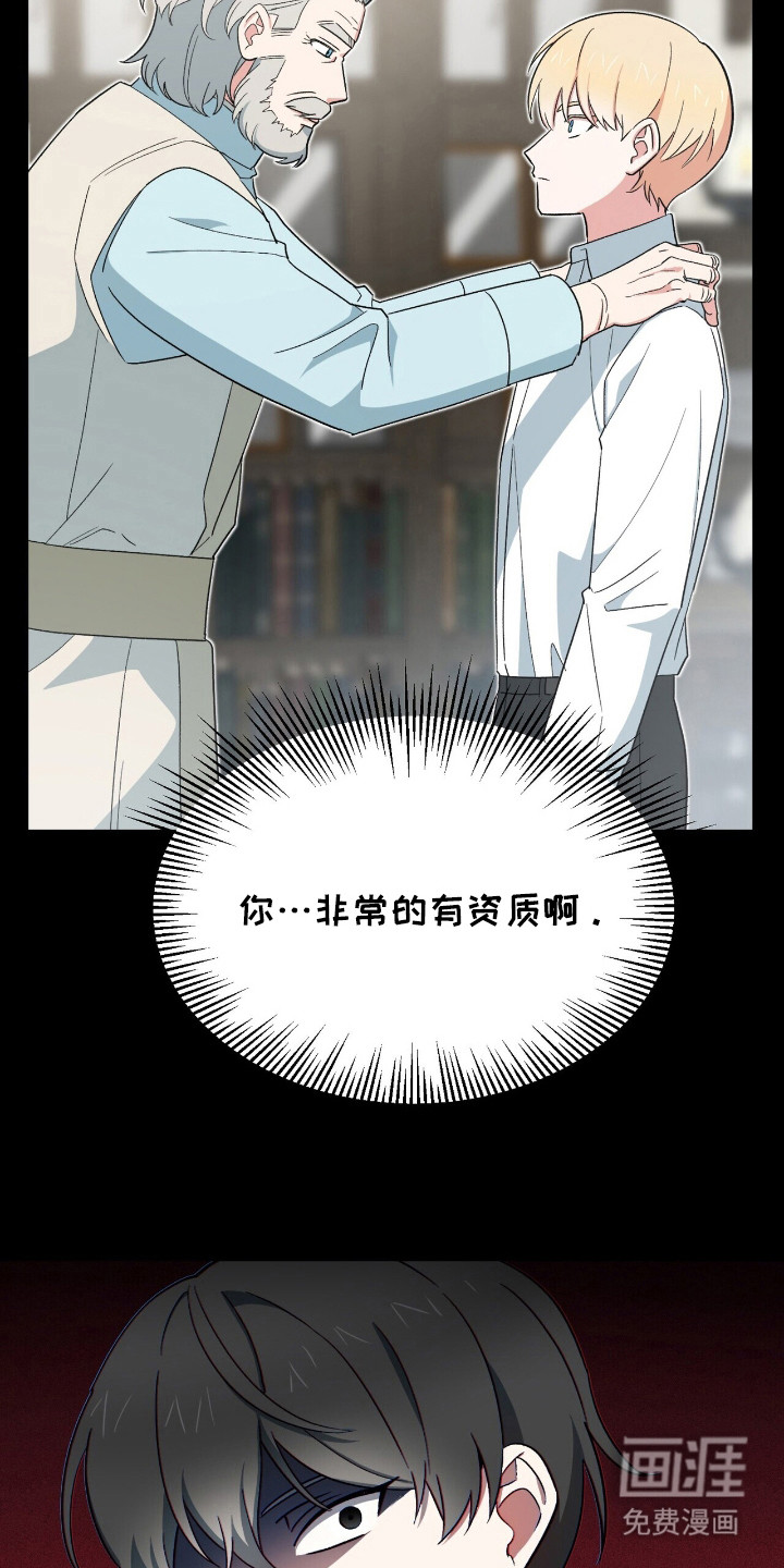 第13话 第21页