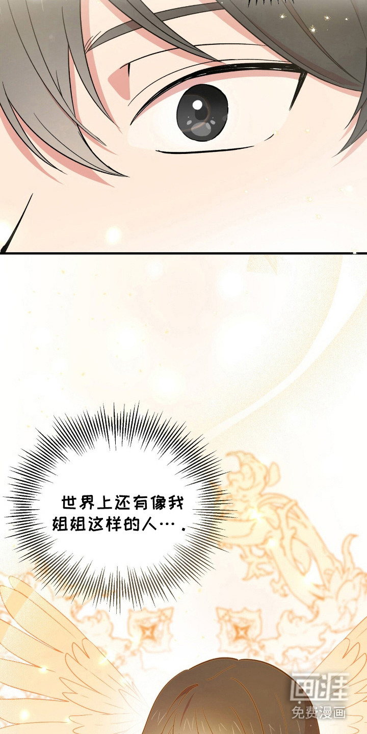第12话 第4页