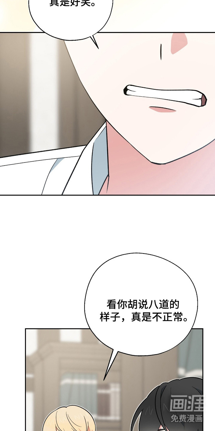 第12话 第17页