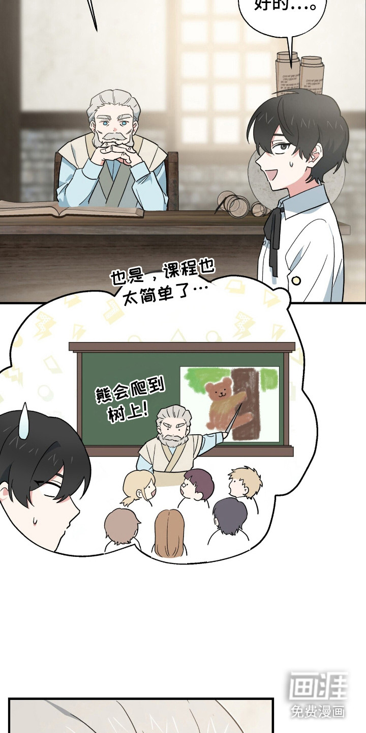 第11话 第3页