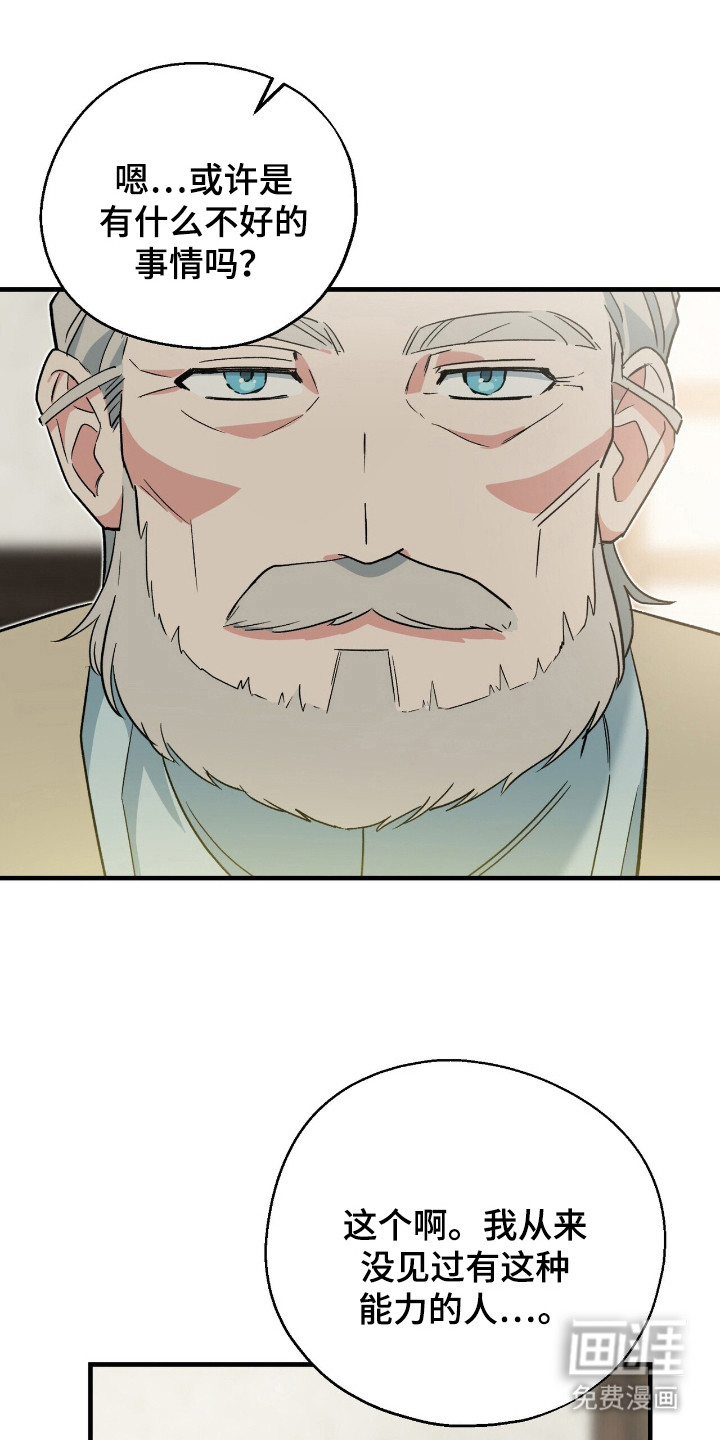 第11话 第7页